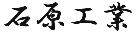 石原工業